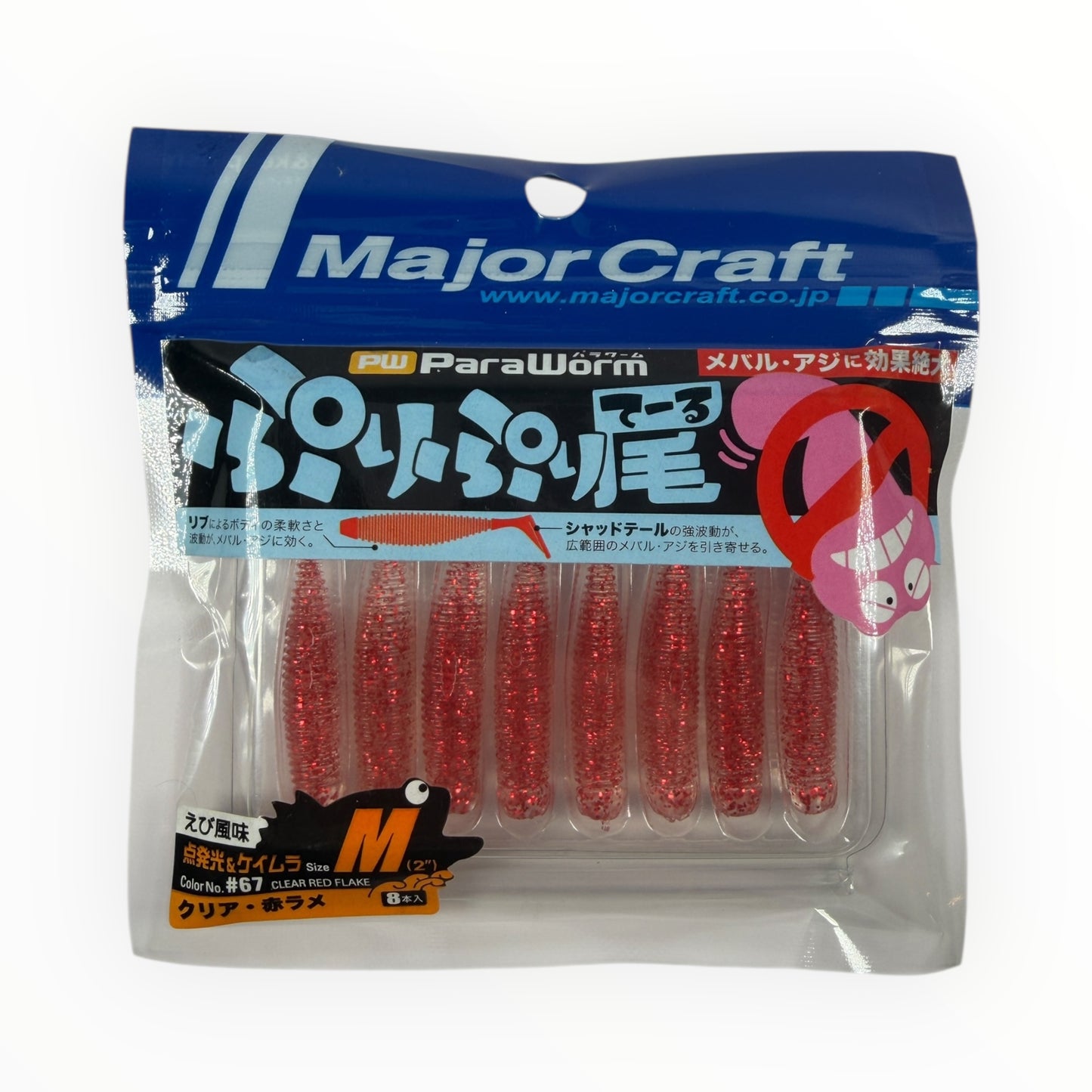 Major Craft Paraworm 2" PW-PRI/M
